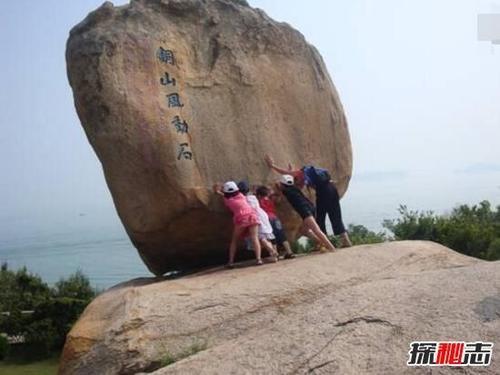 风动石悬空在悬崖边上的不倒翁