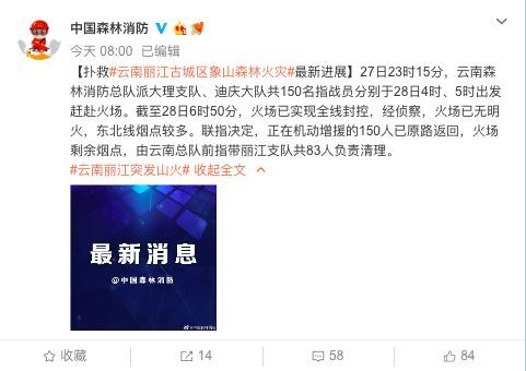 丽江古城区突发大火蔓延2公里！最新进展来了...