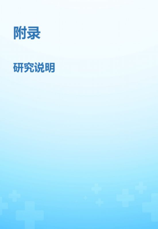  【认知】《“新型冠状病毒肺炎”公众认知与信息传播调研报告》正式发布