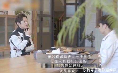 『秘密』范丞丞不爱跟人聊天,何炅瞪大眼睛说出秘密,语气显得很沉重