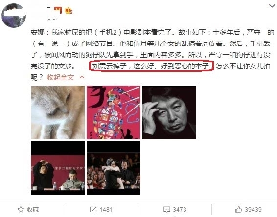 刘震云再次被某主持人暗讽：穿着军裤打小抄，揭开他的陈年往事