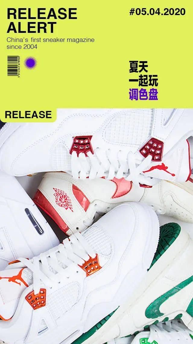 【发售】本周发售一览丨调色盘 AJ4 登场前,还有它们掏空我的钱包...
