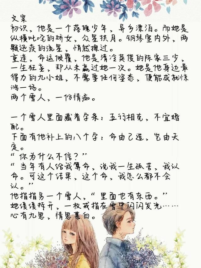 豪门心尖宠言情小说推荐,别逼我对你动心,我会