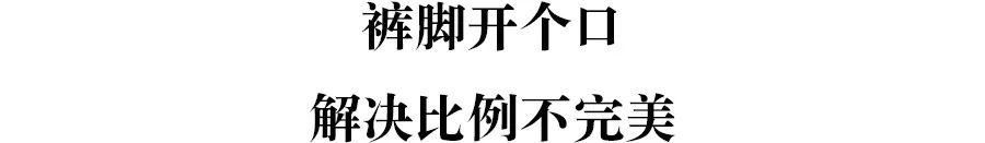 满大街都是牛仔短裤，最显腿长的那条终于被我找到了！