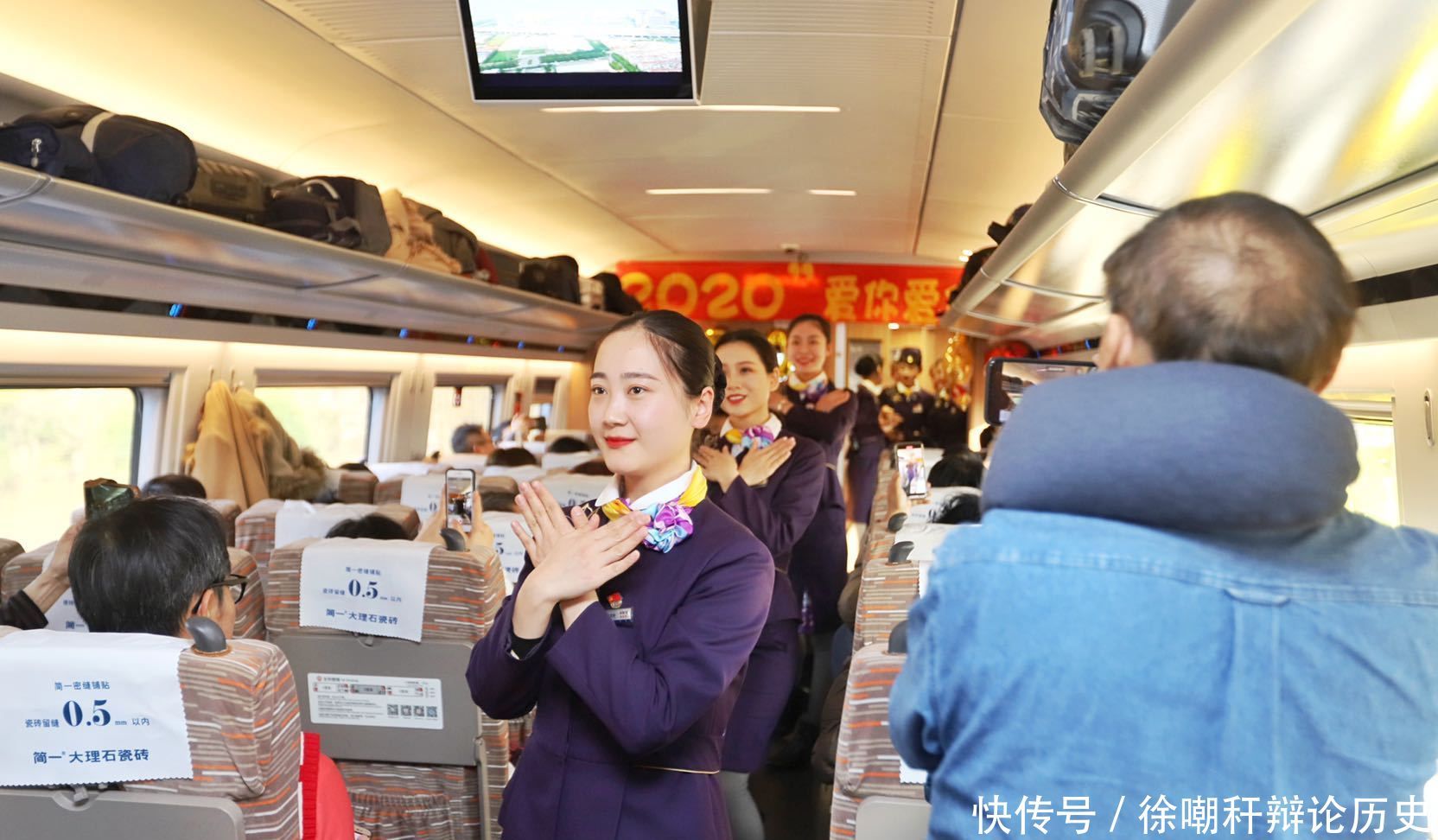  列车@2020谐音“爱你爱你” 这趟列车乘务员真有心 和乘客互动爱
