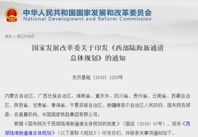 昨日深圳再次委以重任 重庆又传出重大利好