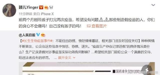 假疫苗事件引公愤，谢娜气哭，章子怡发飙，刘强东13字获网友力挺