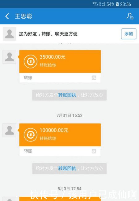 王思聪疑似欠钱消失, 黄毅清微博晒证据