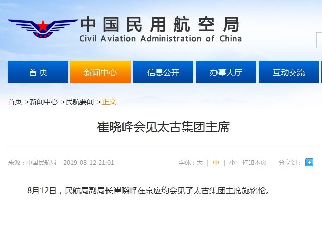 国泰航空真的要凉凉啦！机长给闹事者通风报信扰乱机场？