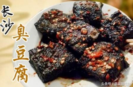 臭豆腐用屎做原料？官方回应正在调查，呼吁网友不要传播谣言