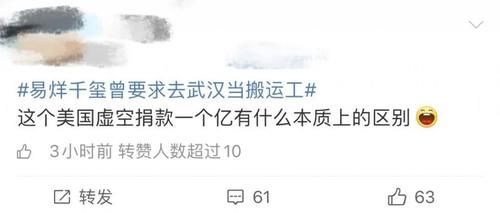  『疫情』再这样下去,真的没人敢捐钱了