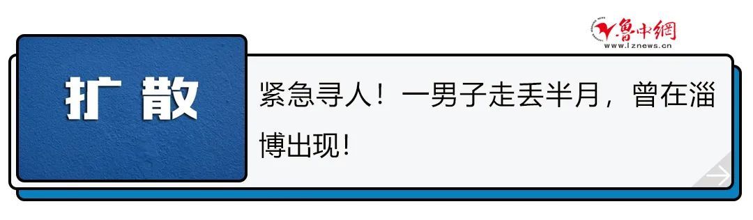  【恢复】全部恢复！另新增一条公交线！淄博这个区县公交最新消息！