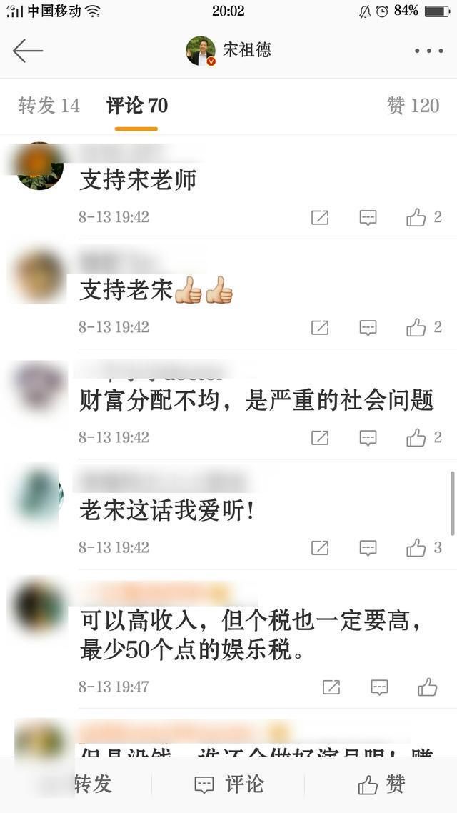 昨日，宋祖德拿环卫工人炮轰杨幂，郑爽，鹿晗，文称其疯狂炒作!