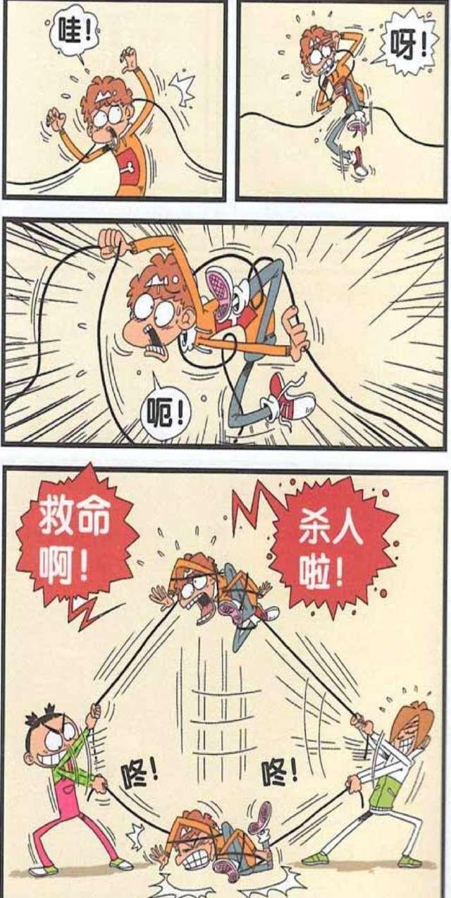 『不料』阿衰漫画 阿衰跳绳, 不料给大头鬼“丢”到了宇宙中, 不可思议!