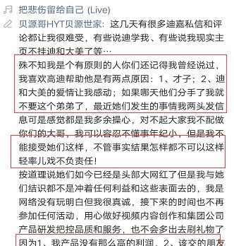 高迪■对得起大美?,高迪否认出轨连麦聪聪!疑似两人聊天转账记录曝光