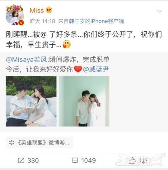 实锤关系清白!miss回应若风公开恋情，替他开心，早就知道了!