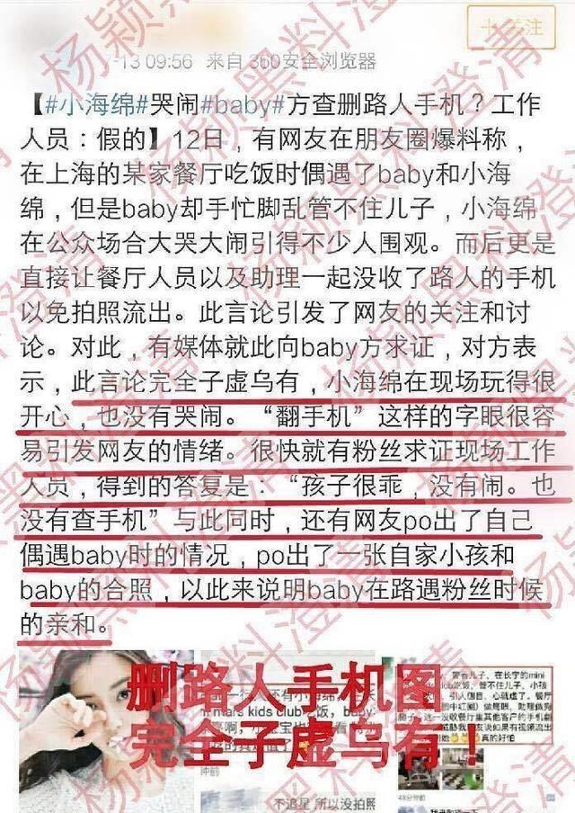 直率个性今天Angelababy有这样的新闻上了热搜，是有人在黑她吗？