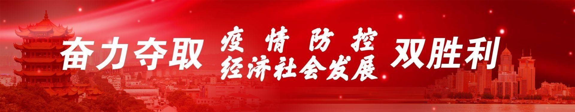  『护航』武汉特警：你安心上课，我硬核护航