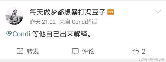 WE condi出事后，60E何反应？苦苦等待解释，diss女方造谣恶心