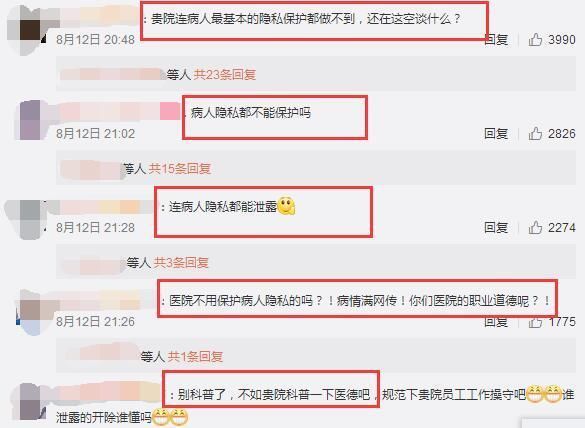 林更新“已婚”资料被泄露，涉事医院官微“沦陷”!网友:医德呢