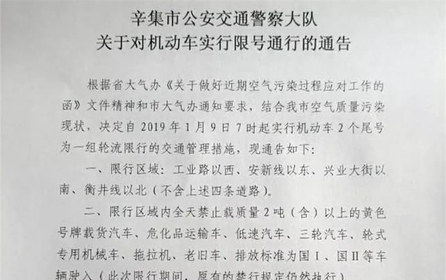  最严|为何国4车不允许上路？“最严”政策使得车主欲哭无泪！