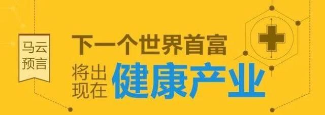 马云十分看好金矿！2019年规模将达9.8万亿，网友评论却褒贬不一