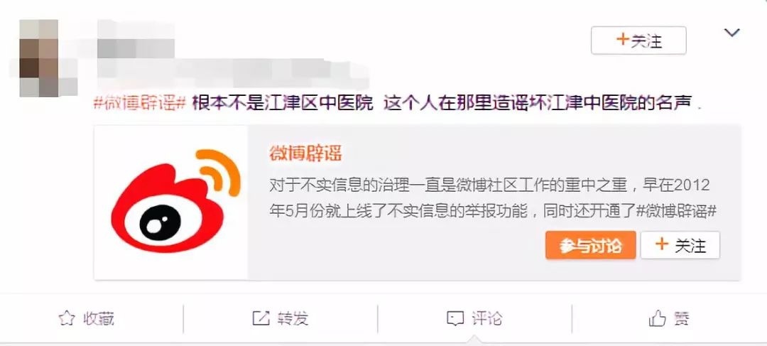 【谣言粉碎机】江津中医院有位老人跳楼？网民自发辟谣正视听！