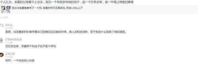 张馨予嫁进军人家庭，李晨回应谣言却显得弱，网友差距一目了然