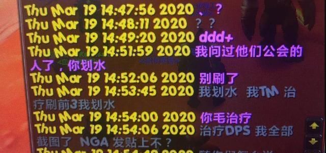  『不吭声』魔兽世界怀旧服：无耻神操作！开打前不吭声，分G时直接抽成4%