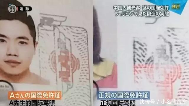 “国际驾照”在海外开车遭逮捕!中国大使馆发提醒:谨防骗局!!