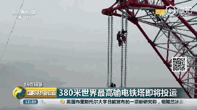 380米高空作业！舟山这个工程创下14项世界纪录