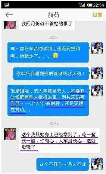 请来烂片之王当新经纪人之后,赵丽颖再遭前经纪人撕胯,猛料更多
