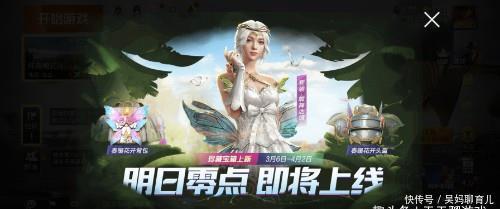 位小伙伴们:“吃鸡”新军需1个飞行器、3套小裙子,游戏变成不想看到的样子!