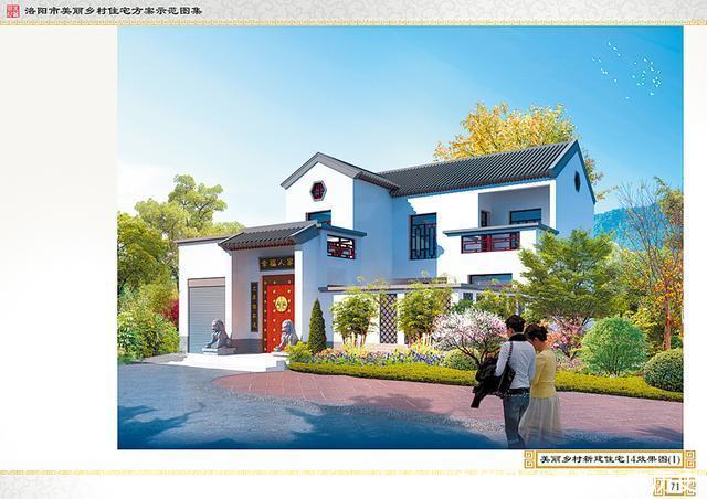  [农村自建房]农村自建房不懂设计无灵感 以后洛阳有了统一设计范