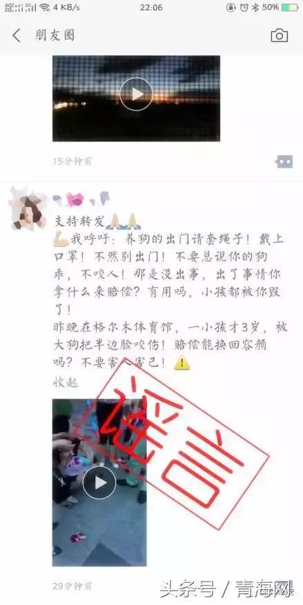 辟谣！网传格尔木体育场大型狗咬伤儿童系谣言