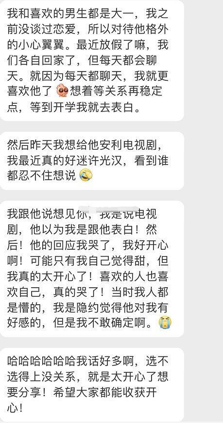 「女生」女生给男神误发“想见你”,没想到是这样的回复,网友笑到窒息