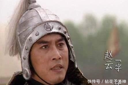  [北伐]赵云临死留下4字遗言，诸葛亮听了面如死灰，刘备听了惭愧不已