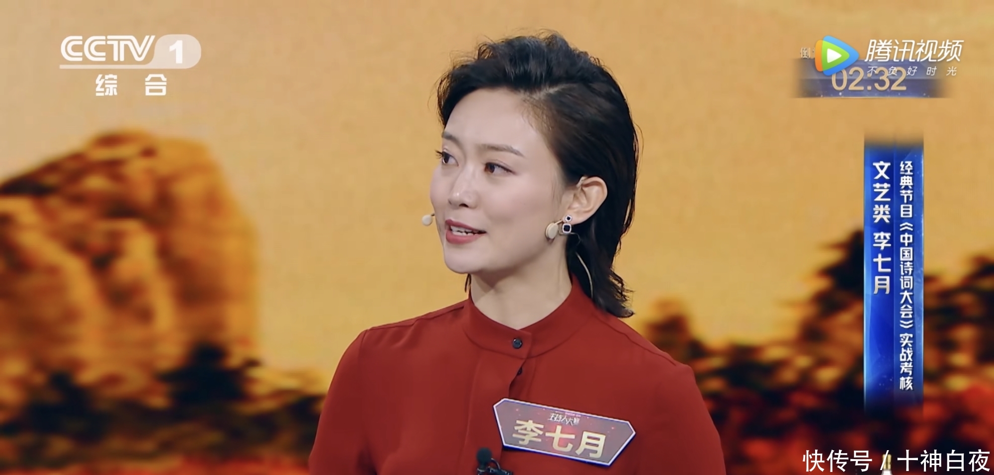 主持人大赛尼格买提主持