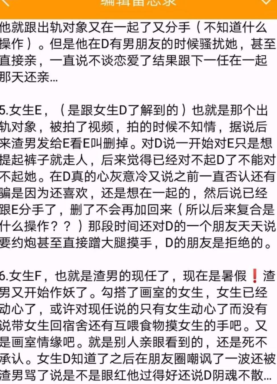 网友爆料!东莞00后渣男,2年内连续绿了6个女生…聊天记录遭曝光