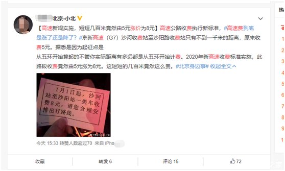  「高速」“天价”高速通行费引争议，费用不合理怎么办？附多省