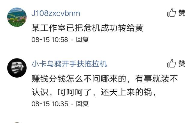 黄毅清不堪受辱怼宋祖德:买假文凭招摇撞骗!网友:五十步笑百步