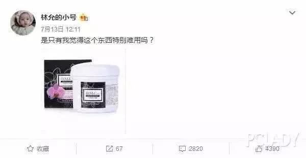林允微博实名吐槽网红产品“真难用”,终于有个敢说实话的了!