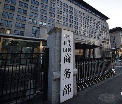商务部回应白宫:意料之中