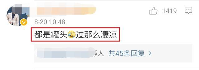 刘昊然微博晒自家冰箱，这也太凄凉了，不过粉丝都说他骗人咋回事