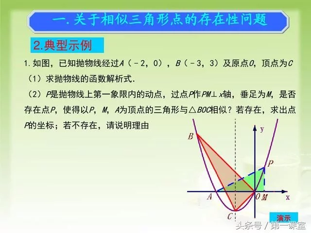 以中考数学试卷为例,最后一道压轴题常考查三角形存在性问题 - 行者 - wangkeqin 的博客 以中考数学试卷为例,最后一道压轴题常考查三角形存在性问题 - 行者 - wangkeqin 的博客