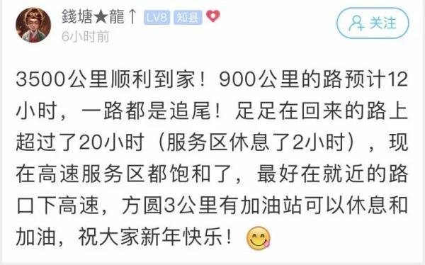 坐地铁排两个小时！100公里开4小时！今天你准时到岗了吗？