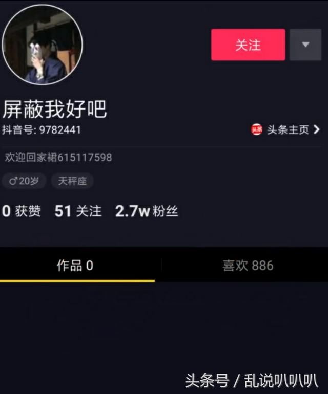 卢本伟出现在某音是谣言？uu出面澄清，蹭热度背后的利益问题