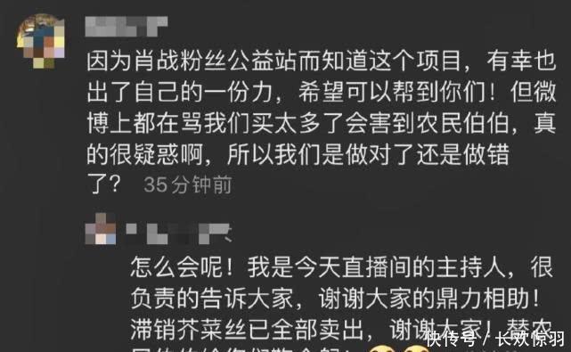  『功劳』肖战公益项目被质疑抢郑恺功劳，直播主持人澄清：只是帮助宣传