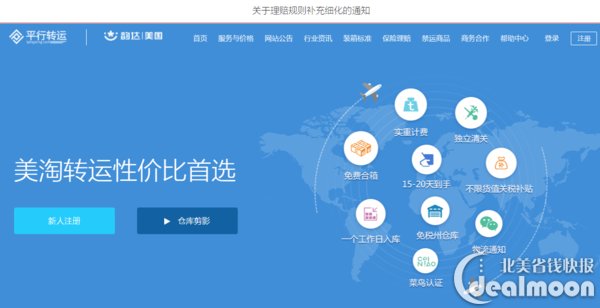 还没试过转运?你想知道的一切都在这里了