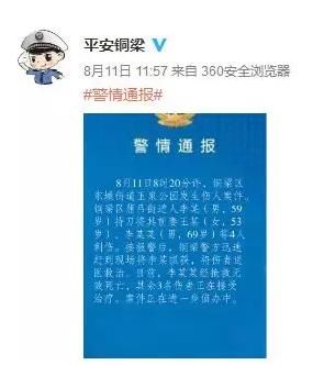 权威辟谣丨网传“乐清云溪生态公园杀人案”系谣言